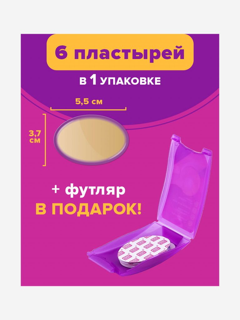 Гидроколлоидный пластырь FOOT EXPERT 3.7х5.5 см