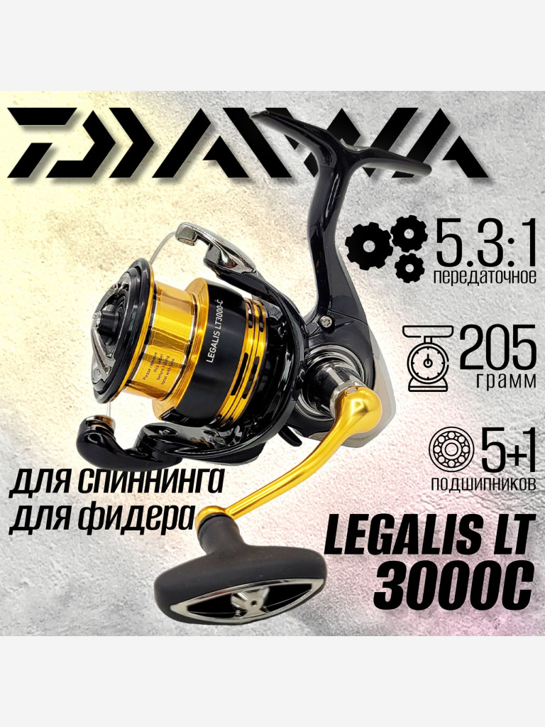 Катушка для спиннинга Daiwa 23 LEGALIS LT 3000-C, катушка для удочки с передним фрикционом