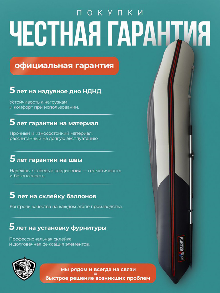 Лодка Хантер 345 ЛКА - белая/черная - Лодка ПВХ надувная, Hunterboat