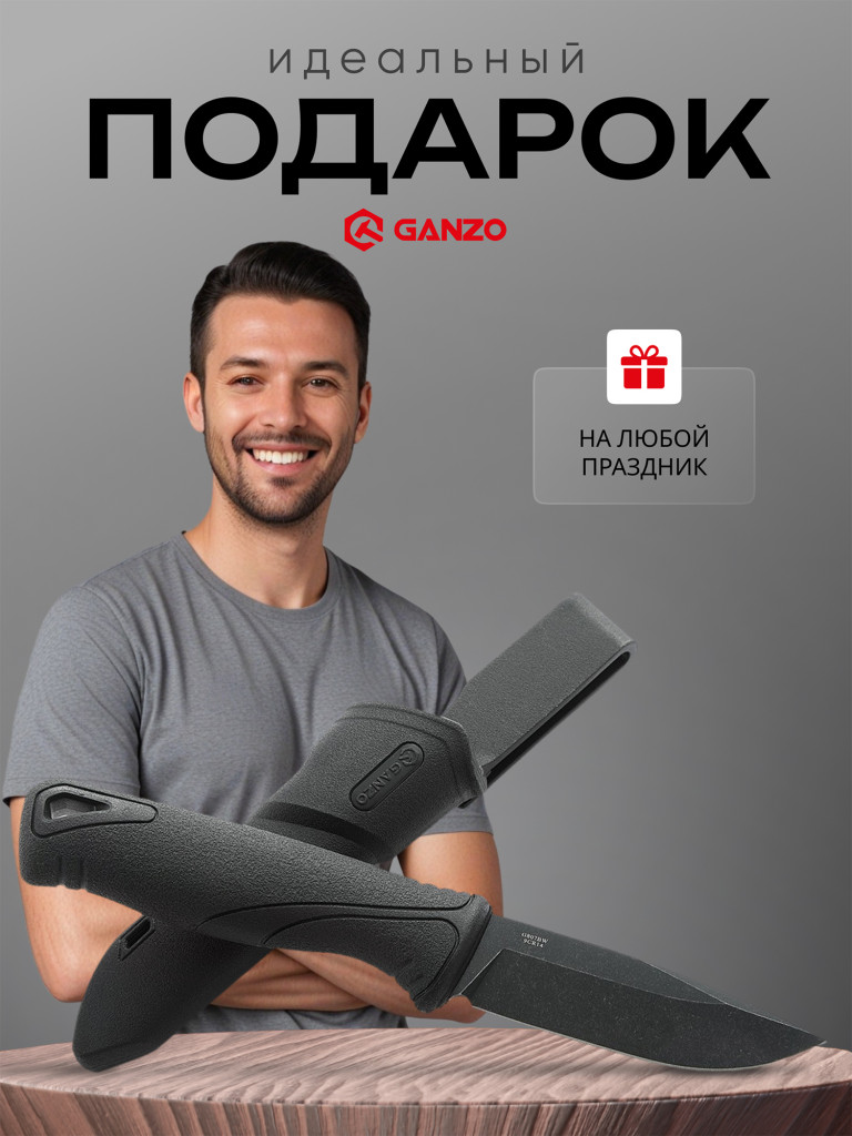 Нож Ganzo G807BW-BK