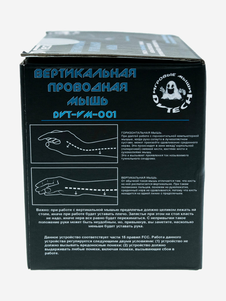 Игровая мышь вертикальная DVTech VM-001