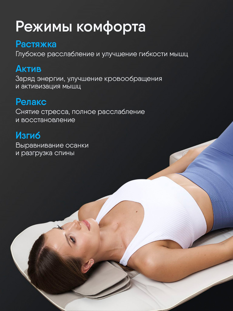 Массажный матрас Ergonova BioTone для всего тела электрический