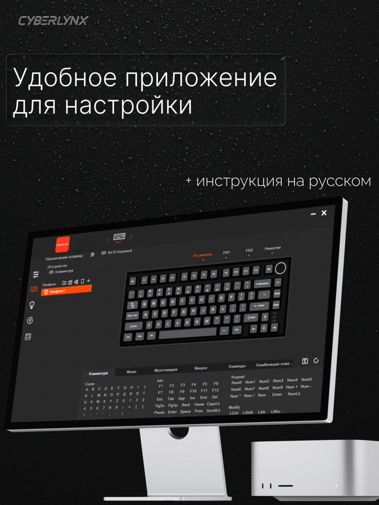 Игровая механическая клавиатура CYBERLYNX RX75 Pro Градиент белый mute switch