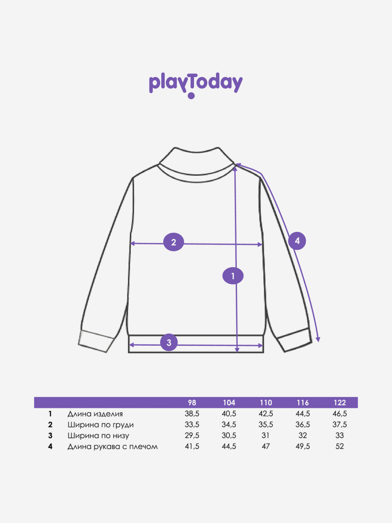 Водолазка для мальчика PlayToday