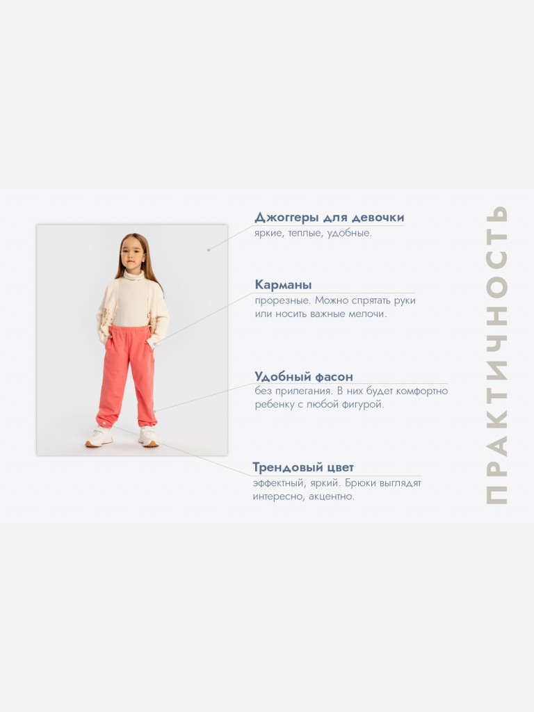 Джоггеры с утяжкой на поясе и брючинах для девочки Button Blue