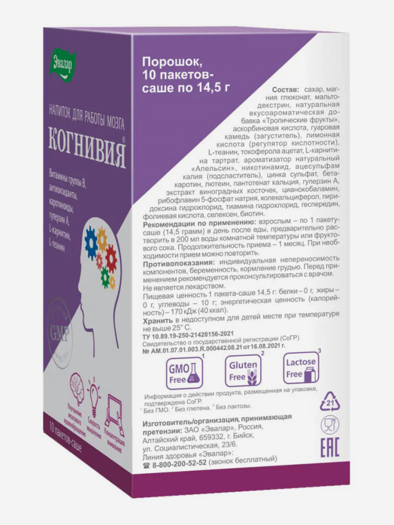 Когнивия Эвалар 10 пакетов-саше
