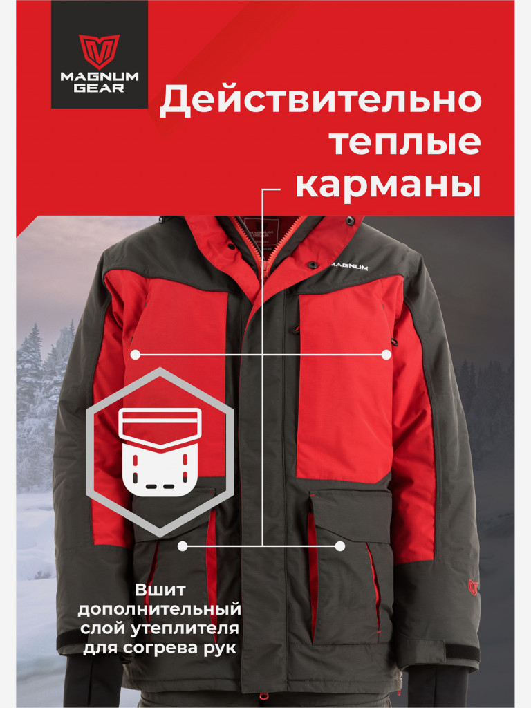 Костюм мужской MAGNUM GEAR TITAN -45° С