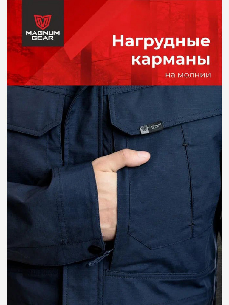 Куртка для рыбалки мужская MAGNUM GEAR FLAGMAN синий