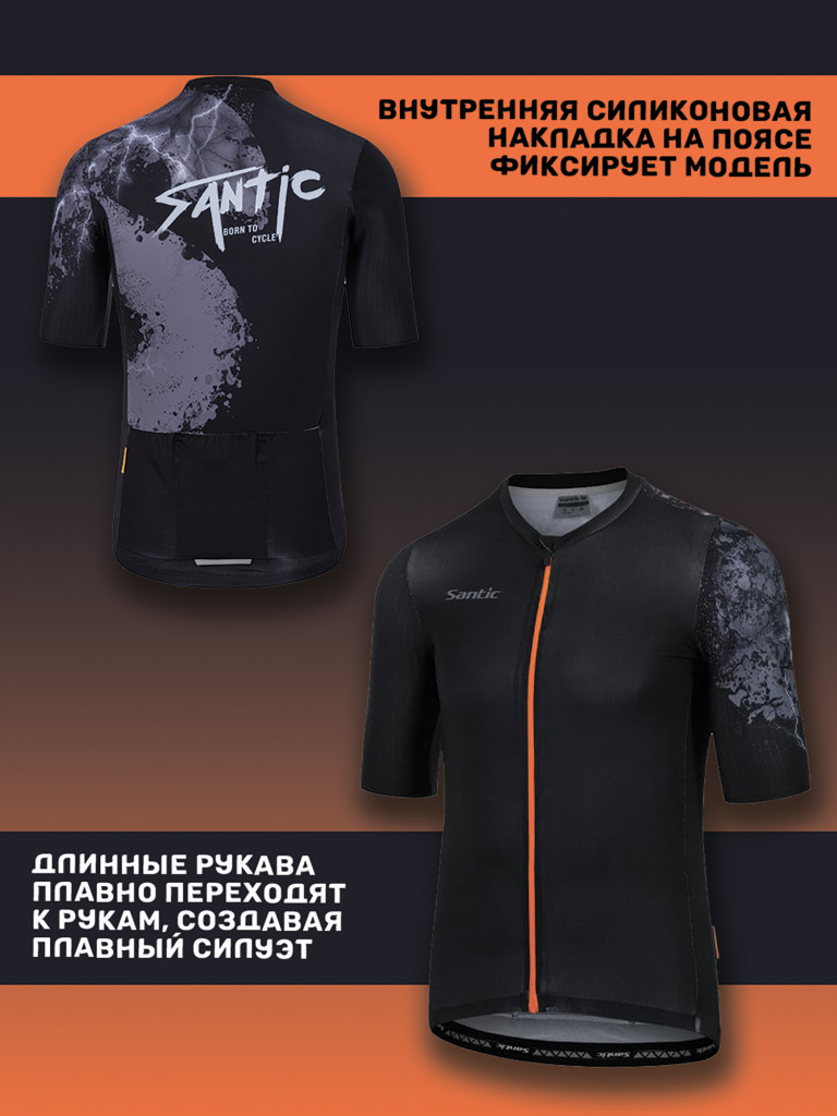 Джерси мужское Santic M3C02221H