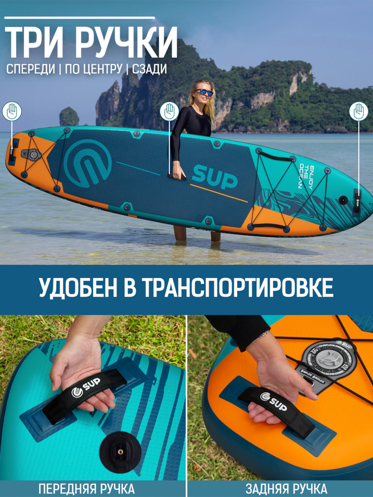 Надувной SUP-борд E-SUP ARUBA PRO, 11'6" 350*86*15 см сапборд