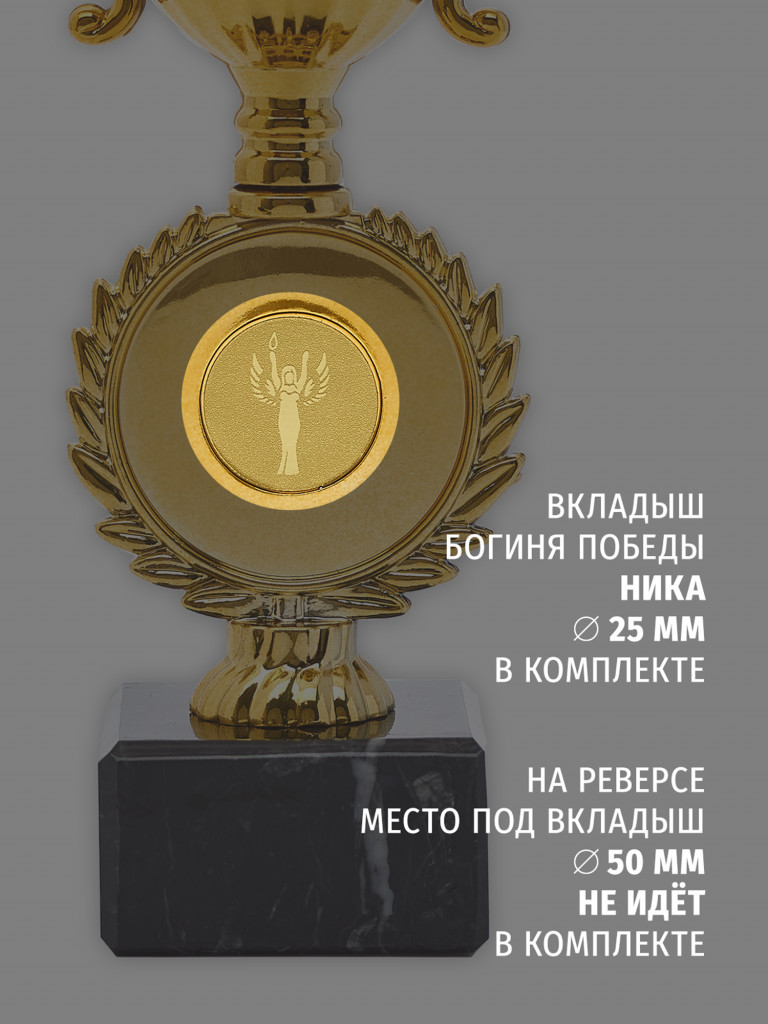 Кубок для награждения победителей 5 шт. Награда для спорта и конкурсов.