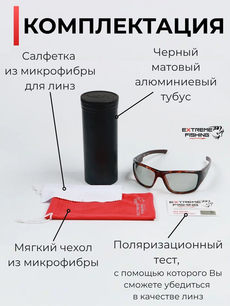 Очки поляризационные солнцезащитные Extreme Fishing Addiction фотохромные ADD-705