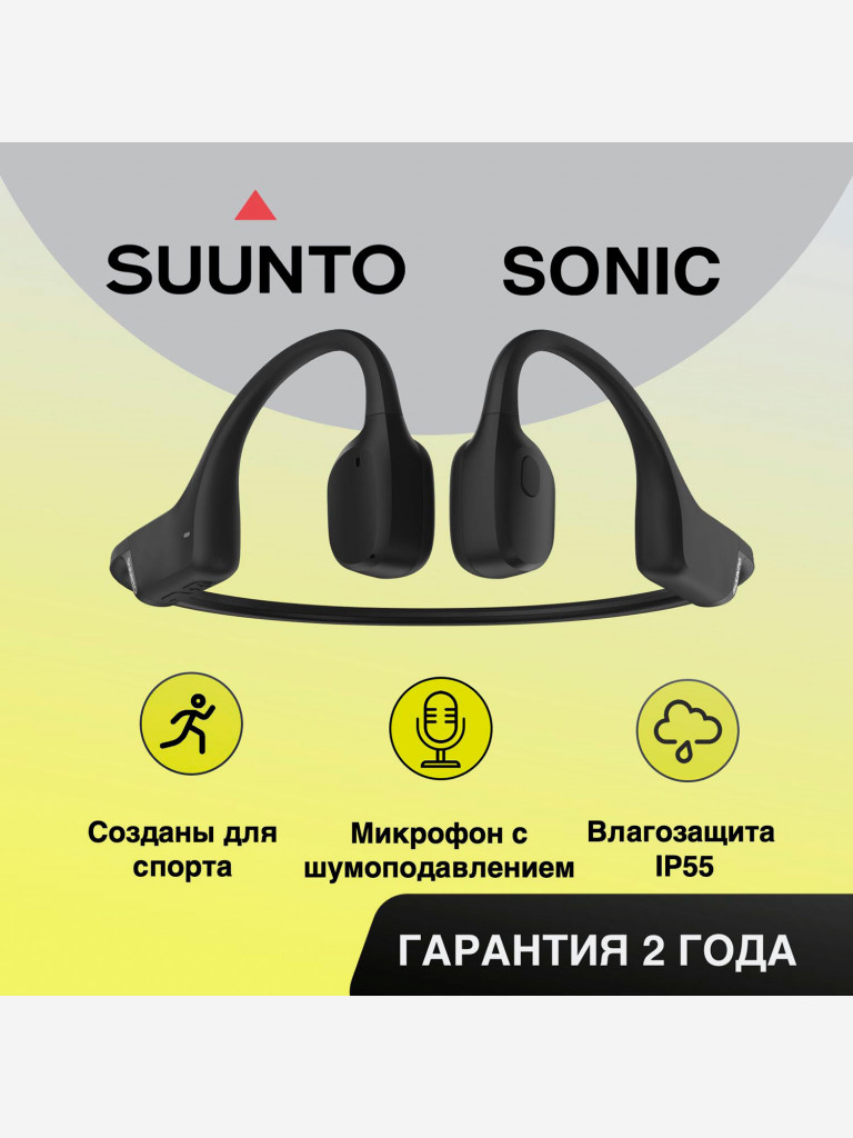 Спортивные наушники с костной проводимостью Suunto Sonic Black