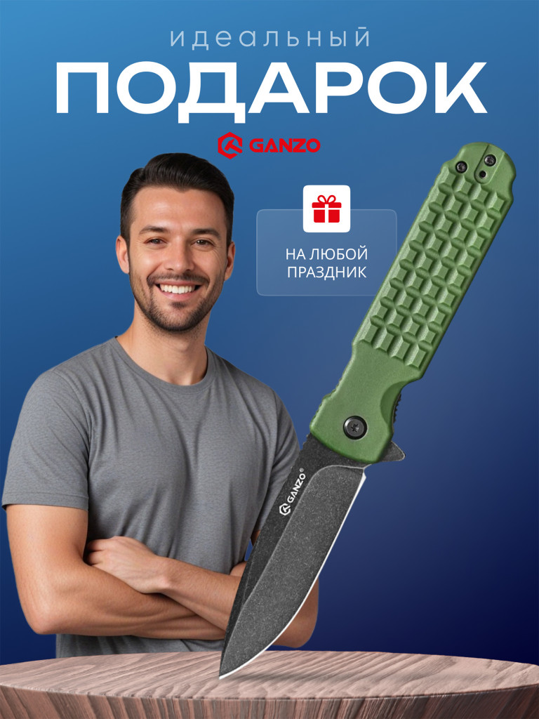 Нож складной Ganzo G627-GR