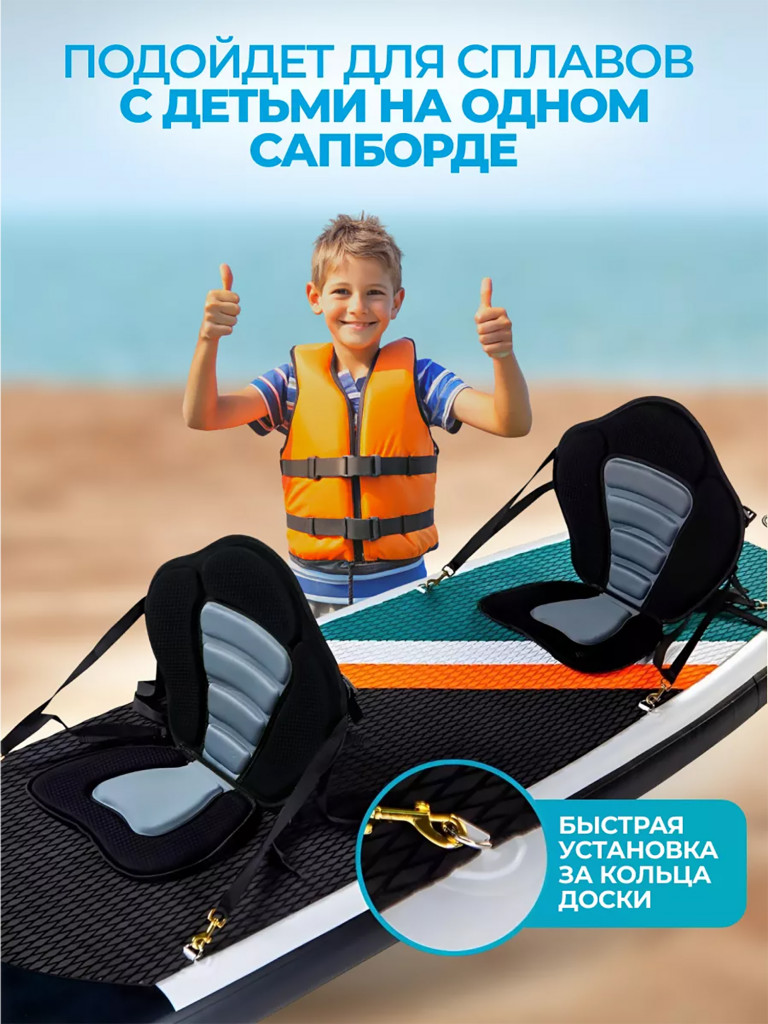 Сиденье Tourus для сапборда с сумкой карманом