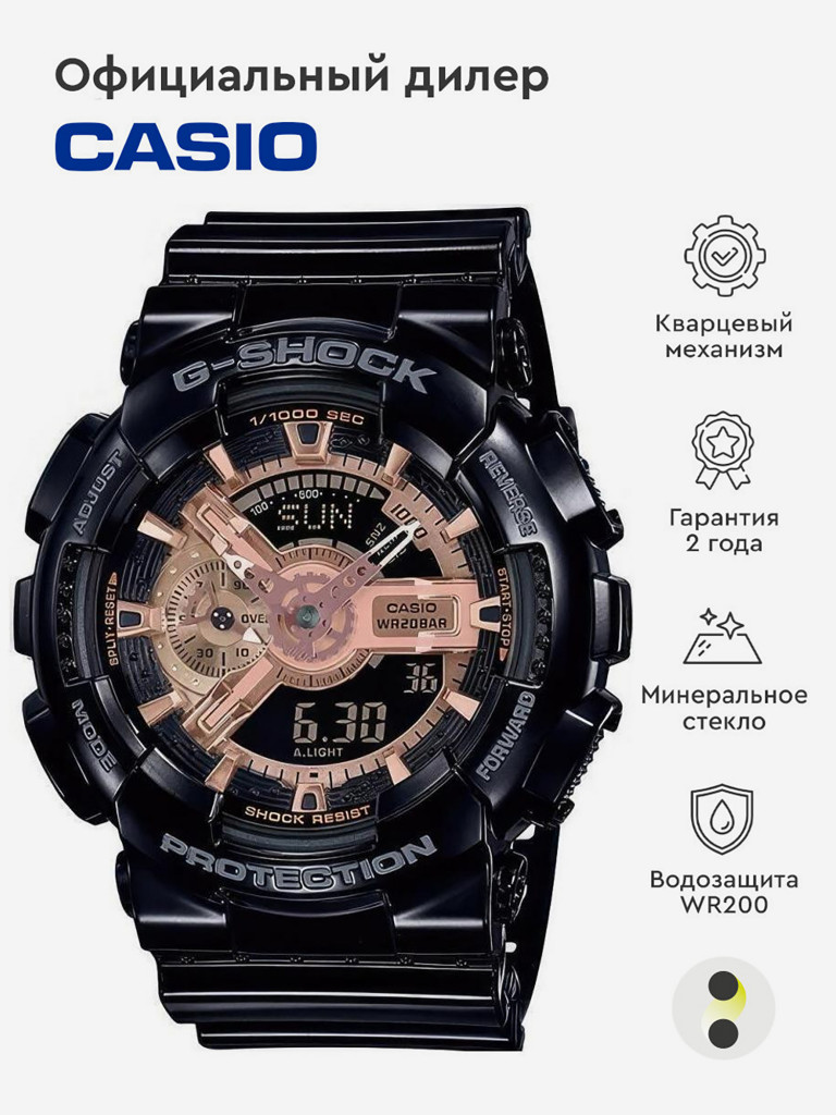 Спортивные часы CASIO G-SHOCK GA-110MMC-1AER