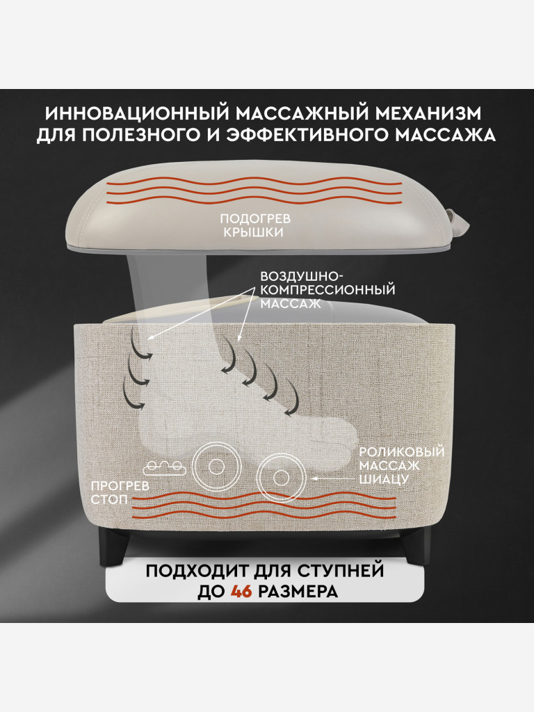 Массажер для ног с подогревом 2 в 1 PLANTA MF-15, массажер-пуф