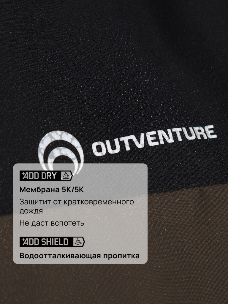 Ветровка для мальчиков Outventure