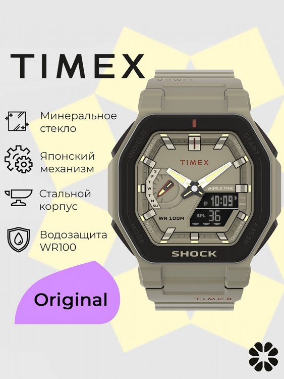 Спортивные часы TIMEX TW2V35500, Кварцевые, 45 мм, с подсветкой Indiglo