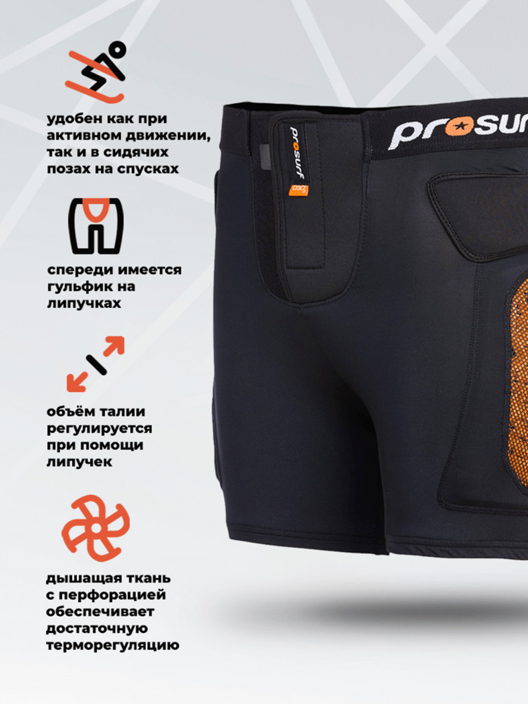 Защитные Шорты Prosurf Protection Short Full Black