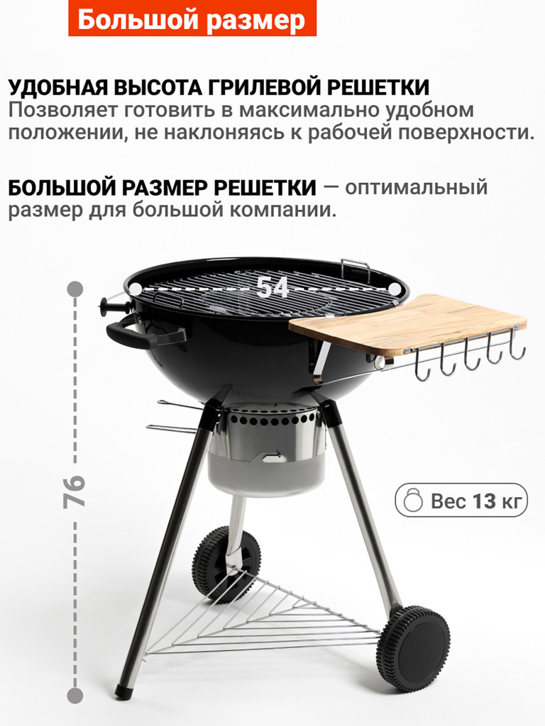 Угольный гриль барбекю Go Garden Premium 56 LUX Shelf