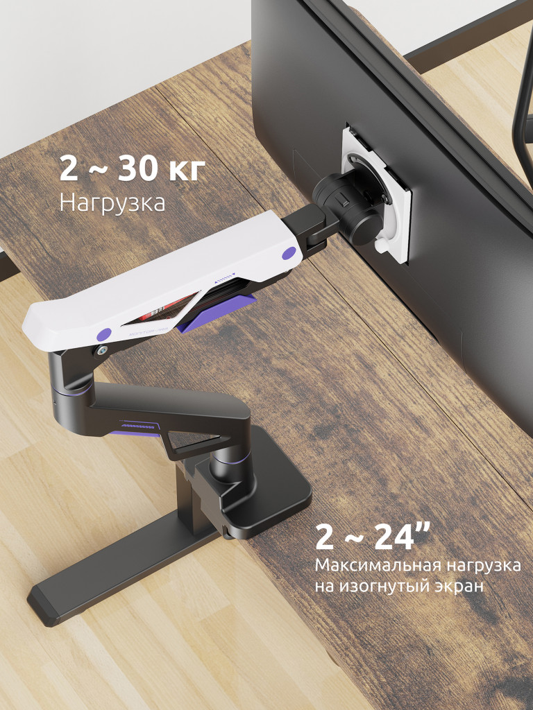 UNITEKI FMGT301GL ATLAS NEO GAMING LINE кронштейн для монитора со струбциной, системы газлифт, диагональ 24-57", крепление с функцией перемещения в вертикальной плоскости и нагрузкой от 2 до 30 кг.