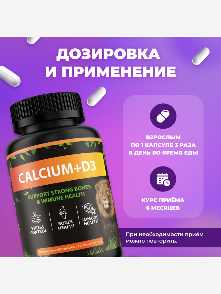 Витамин д3 FIT AND JOY кальций комплекс витамин с