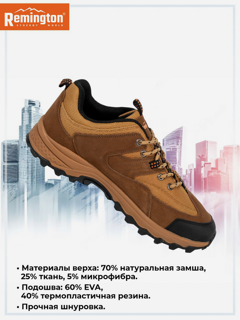 Полуботинки мужские Remington Backwoods camel