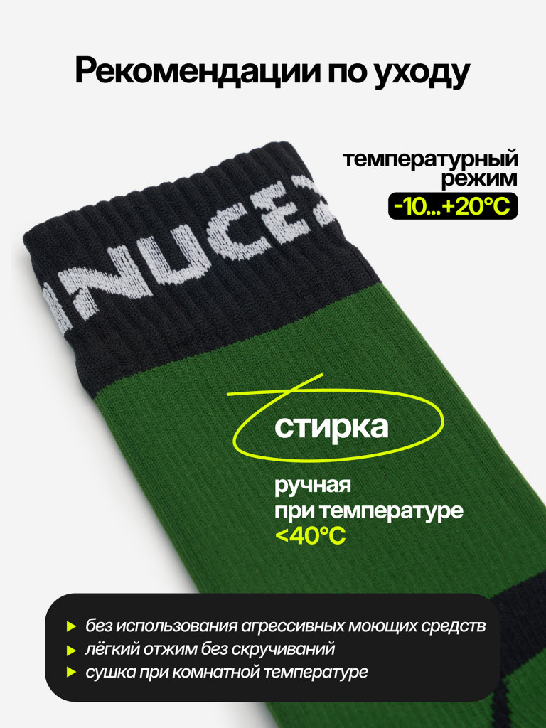 Носки водонепроницаемые спортивные для туризма NUCEX