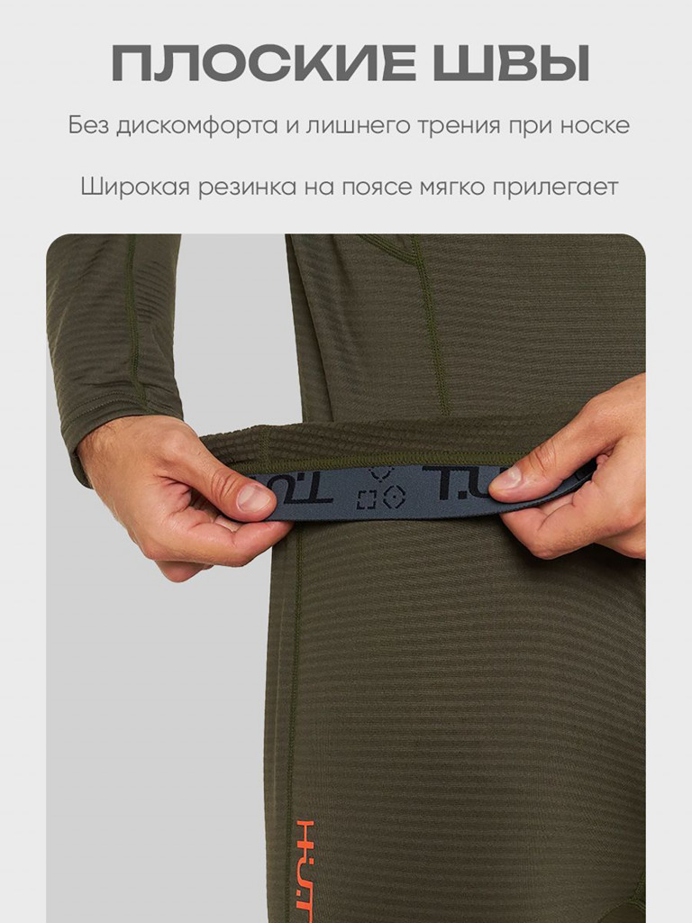 Термобелье мужское кальсоны для охоты и рыбалки H.U.T. YUGAN
