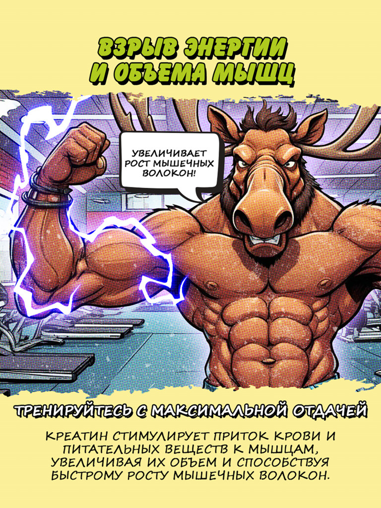 Креатин моногидрат, BIG BANG, 200 г, яблоко