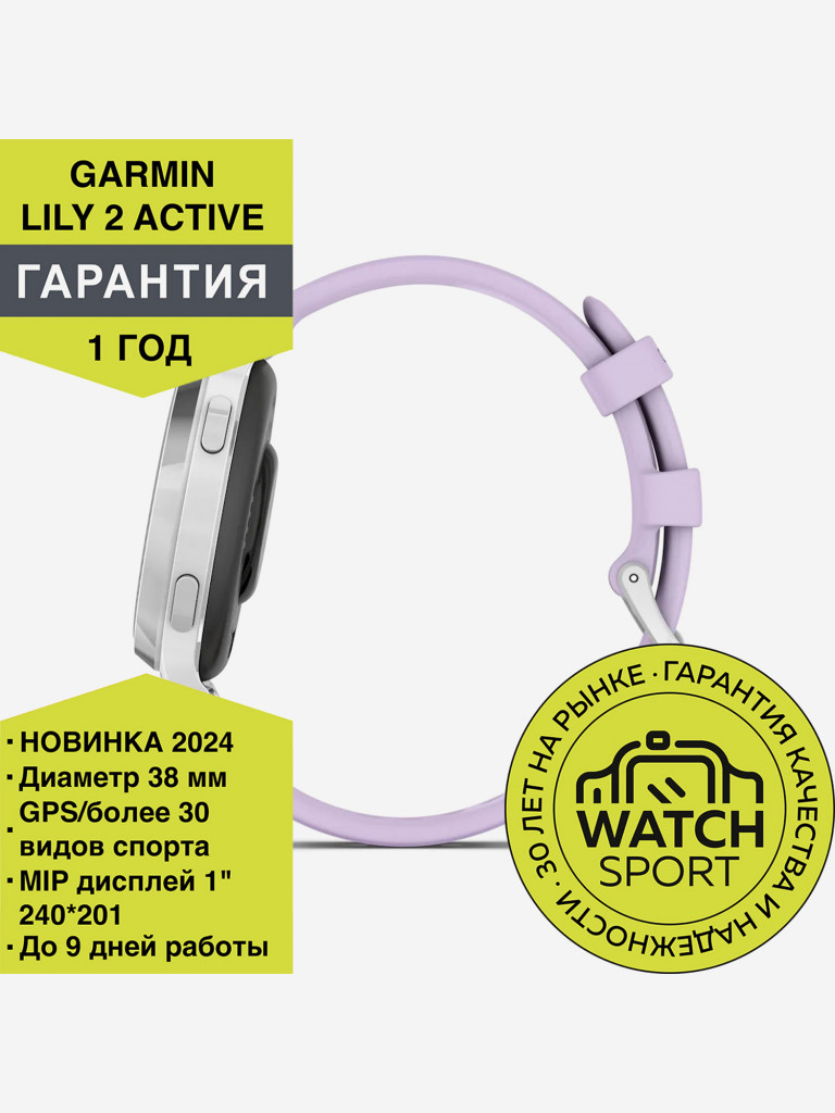 Спортивные часы Garmin Lily 2 Active с серебристым безелем, фиолетовый силиконовый ремешок