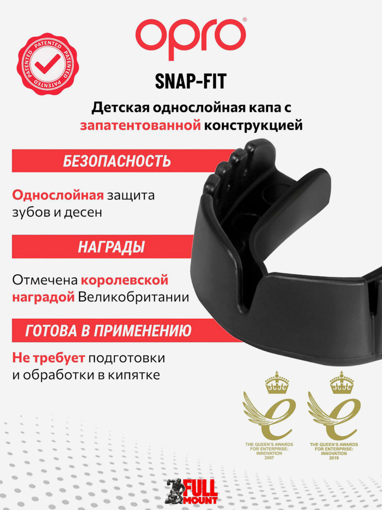 Детская боксерская капа, спортивная, однослойная защитная для зубов OPRO Snap-Fit - Black