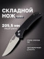 Черный