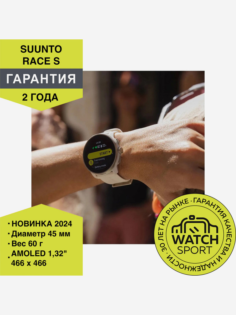 Спортивные умные часы Suunto Race S Powderpink