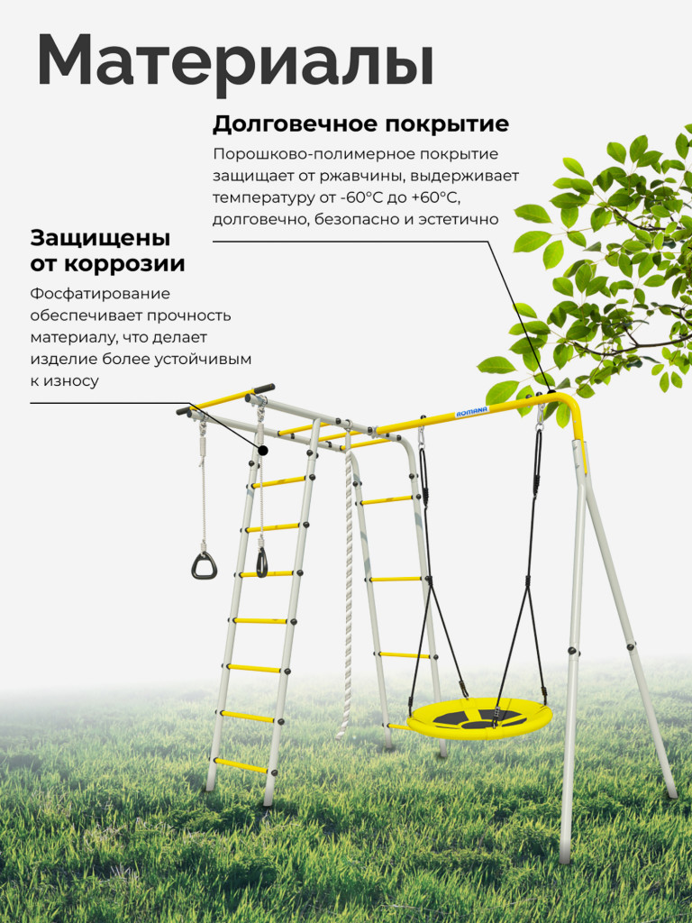 Детская игровая площадка для улицы Лесная поляна-3, спортивный уличный комплекс для дачи