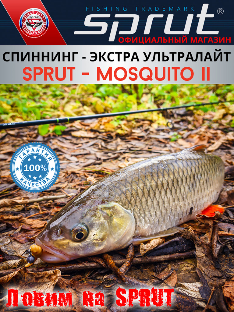 Спиннинг Sprut Mosquito II MJ 201XUL (Extra Ultra Light/Lure:0,5-7g/Line:1-6lb)