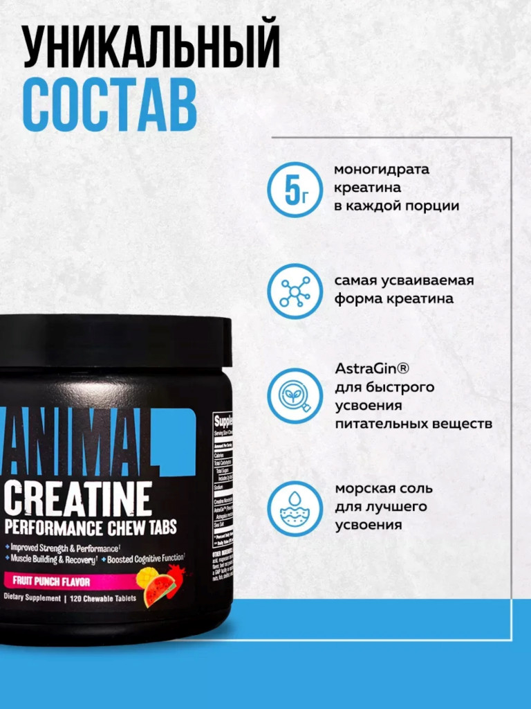 Моногидрат креатина Animal, 30 порций, фруктовый пунш