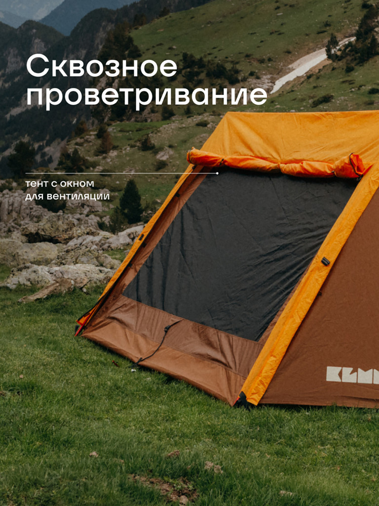 Палатка KLMN двухместная Орбита-2 быстросборная, желто-коричневая
