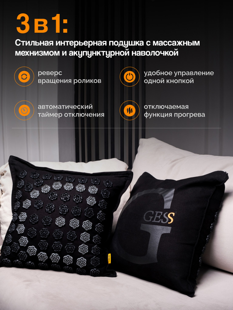 Акупунктурная массажная подушка роликовая GESS Decora, декоративная форма, подогрев, съемный акупунктурный чехол