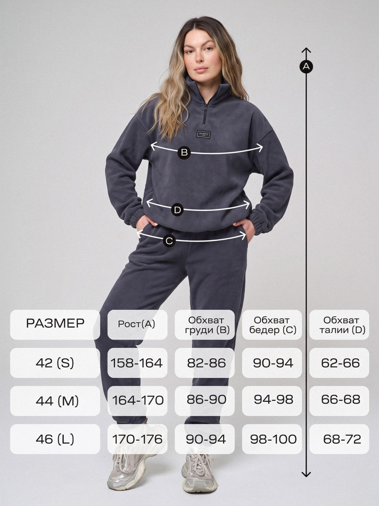 Костюм флисовый женский XVOYA Comfy серый