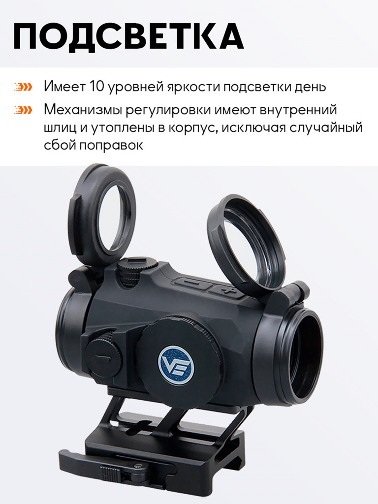 Коллиматорный прицел для охоты Vector Optics Maverick-IV