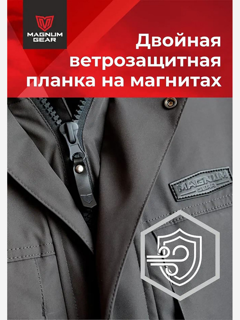 Парка для охоты мужская MAGNUM GEAR HUSKY PARKA -40°С серый