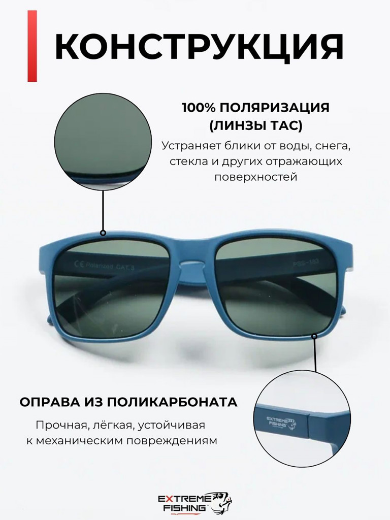 Очки солнцезащитные поляризационные Extreme Fishing Passion PSS-183, линзы темно-зелёные, для рыбалки и вождения
