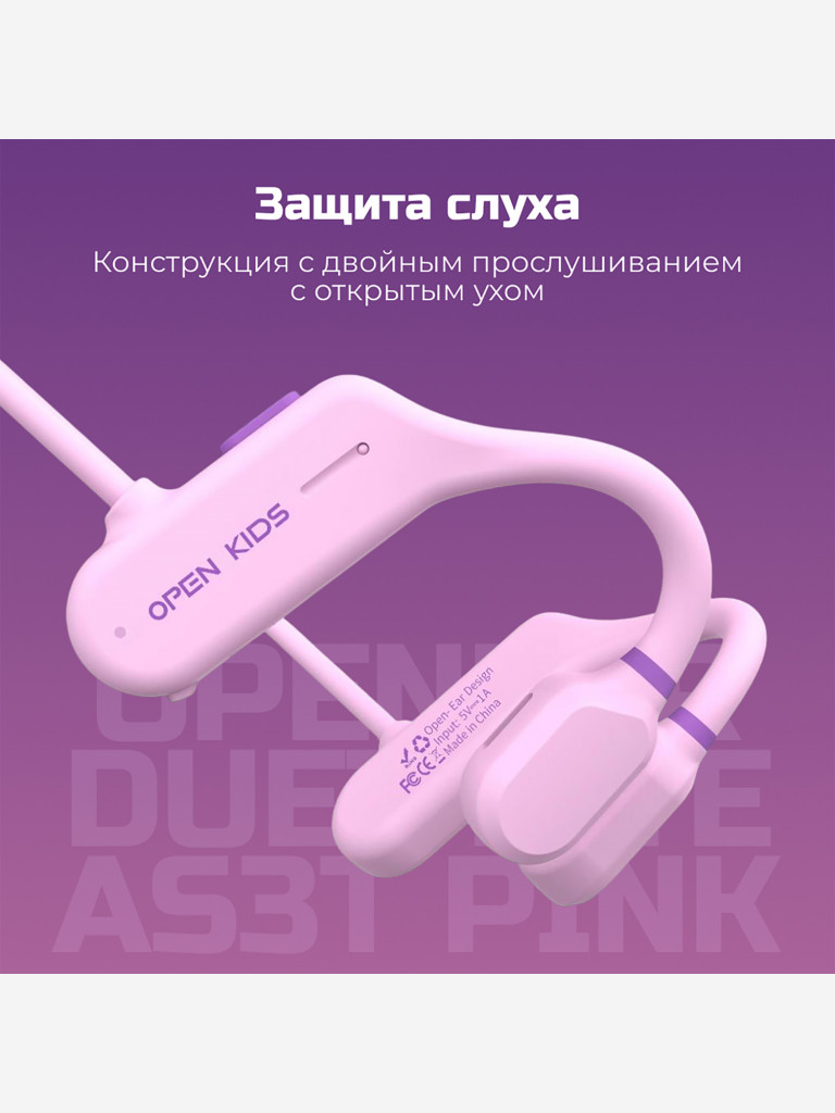 Наушники с костной проводимостью ZDK Openear Duet Lite AS3T pink