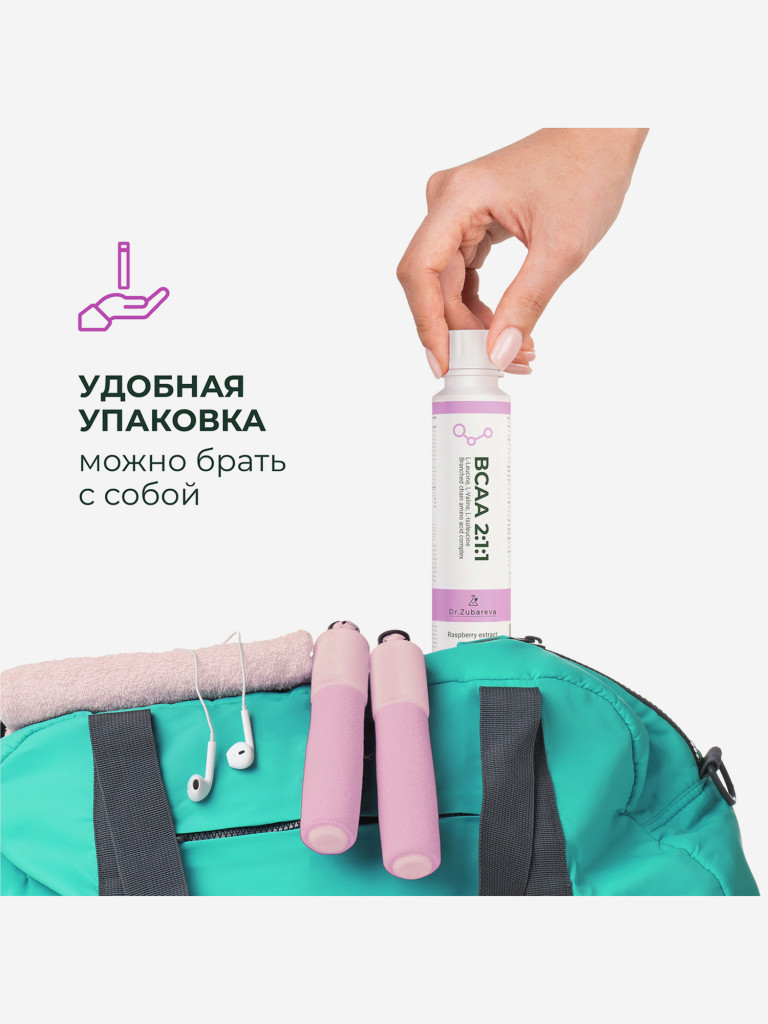 BCAA 2:1:1 напиток со вкусом малина, 100 мл, Dr. Zubareva