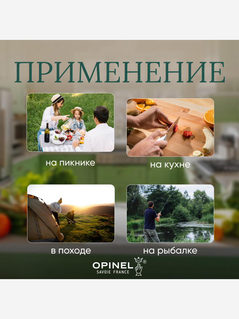 Нож Opinel №7, нержавеющая сталь, рукоять из бука, 000693