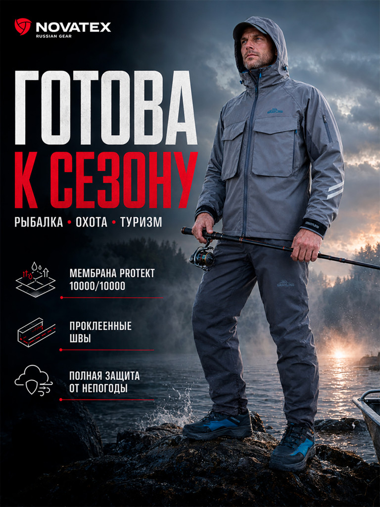 Куртка мембранная для рыбалки Стакс GRAYLING, серый