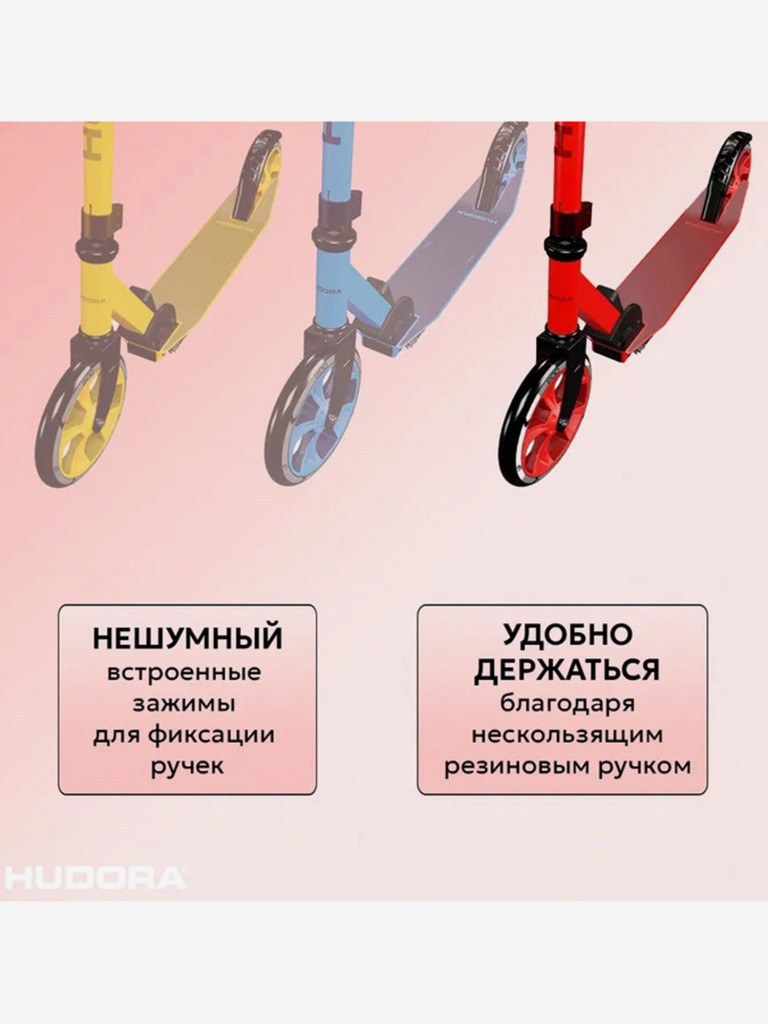 Самокат HUDORA Scooter Up 200, красный