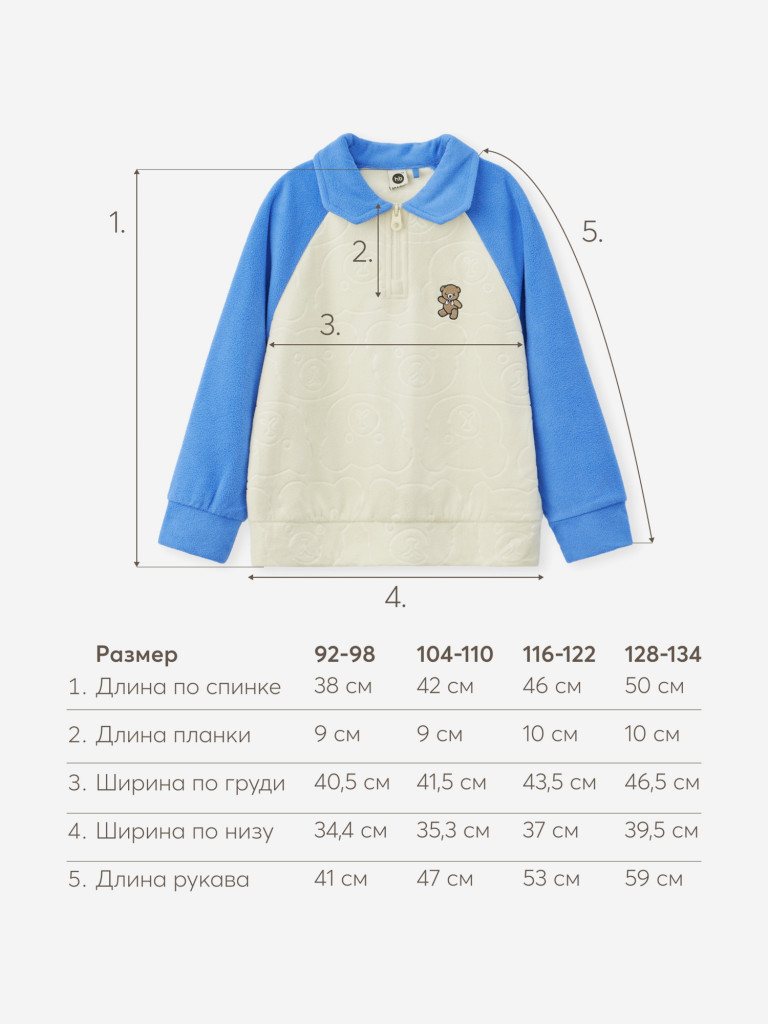 Джемпер флисовый модель «поло» детский HAPPY BABY